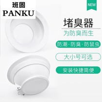 Toilet odor-proof toilet squat toilet toilet anti-rat plug squat toilet hole plug plug toilet ball plug anti-odor plugging stink pit type