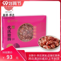Xinyuan Laba flavored Sanqi fat thin thick Street sausage 500g gift box Guangwei short sausage Guangdong intangible cultural heritage sausage Dongguan specialty