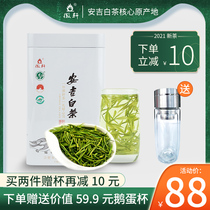 Authentic Mingyi Premium Anji White Tea 2021 New Tea Green Tea Rare Alpine Spring Tea Canned Gift Tea