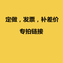 Custom-made difference link three layers full of 500 yuan five layers full of 300 yuan