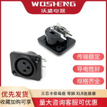 Three-core flat-foot Canon socket XLR female audio equipment plug-in accessories microphone audio guitar socket