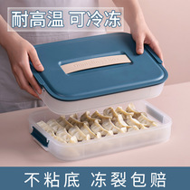 Flavor enjoy frozen dumpling box special quick-frozen dumpling frozen wonton refrigerator food grade fresh storage box artifact