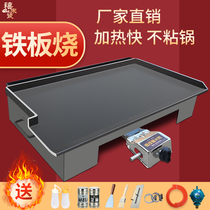 Commercial iron plate squid teppanyaki iron plate grilled cold noodles iron plate tofu egg filling cake stall special barbecue equipment