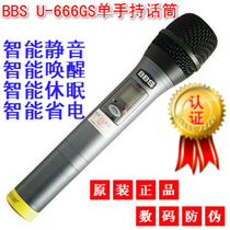 BBS U-666BGS S-130 K100 U-4500 U-4100 1100 wireless single handheld microphone