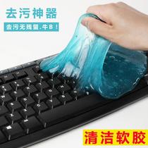 5 Packaging (clean mud) Clean Soft Gel Car Interior Air Outlet Dedust Gum Computer Keyboard Clean Mud