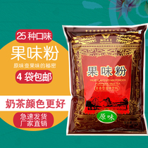 4 bags of Emperor fruit flavor powder milk tea special raw material rice snow milk tea fruit powder multi-taste bag 1kg