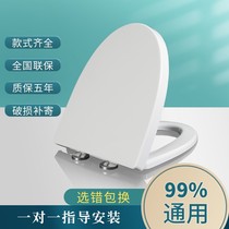 Wrigley universal toilet cover household thickened VUO type urea-formaldehyde gum seat cover slow-down old seat cover accessories