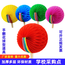 High-quality hand-turning discoloration fan spherical dance games opening ceremony props school group gymnastics performance props