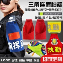 Triangle Reflective Cuff Custom Duty Policing Patrol Security Patrol Security Duty Watch Security Duty Watch and Watch Shoulder Cuff Order