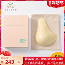 Lightweight postoperative silicone breast breast breast breast female armpit extended to make up for special false mastectomy with bra