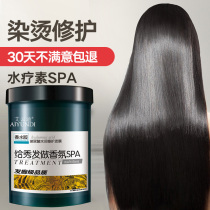 Perfume hair care hair mask repair dry scald dyeing damage to improve frizz-free spa cant catch smooth