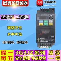 Omron transduce 3G3JZ-A4004 A4007 A4015 A4022 A4037 three-phase AC380V