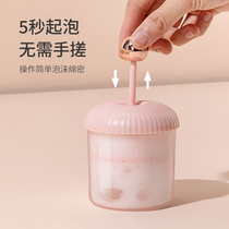 Facial cleanser shampoo portable cute bubbler face washer artifact bubble Cup foam bottle