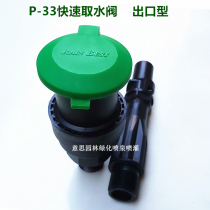 p-33 6 points garden quick water intake lawn plot irrigation water intake valve 6 inch round valve box imitation Rain Bird