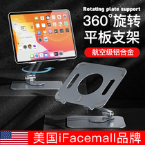 ifacemall iPad bracket Desktop Lazy Tablet PC Support Aluminum Alloy Metal Foldable Shelf Swivel Conditioning Net Lesson Learning Office Shelf Painting Pursuit Generic