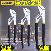  Deli water pump pliers Adjustable strong opening pliers Universal movable water pipe pliers wrench DL2610 DL26012