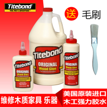 Imported American great glue 2 generation great woodworking glue DIY wood glue guitar instrument maintenance environmental protection