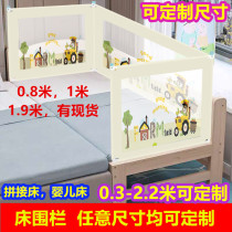 Customized childrens widened splicing bed raised anti-fall guardrail baby bbbed fence customized 1 M 0 8 m 1 9 m