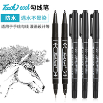 Double-headed student art hook line pen Drawing line drawing pen Childrens hand-drawn marker pen Quick-drying black water-based marker pen