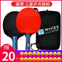 Table tennis racket Samsung game training beginner table tennis finished straight shot horizontal shot student 2pcs
