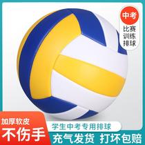 No 5 volleyball test students special training volleyball game Professional ball No 4 childrens hard row soft volleyball
