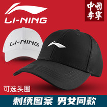 Li Ning hat mens and womens summer 2021 new visor baseball cap white black sunscreen sports cap fisherman