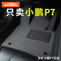 Xiaopeng p7 foot pad 2021 model Xiaopeng p7 special original car mat carpet modified trim accessories car supplies