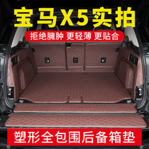 19-21 new BMW x5 trunk mat car 14-18 BMW X5 fully enclosed tail pad modified interior