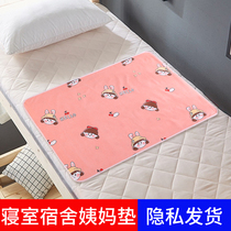 Coming Menstrual Bed Mat Great Aunt Period Protective Sleeping Cushion Anti-Side Leakage Month Affair Mat Care Mat Woman Menstrual Sanitary Pads