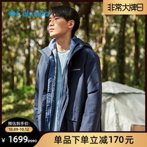 Colombia outdoor 21 autumn and winter New Omi waterproof thermal sandwich three-in-one jacket men XE1945
