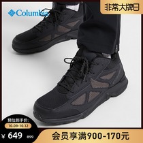 Columbia Colombia 21 autumn and winter new mens hiking shoes waterproof and breathable casual hiking shoes BM5192