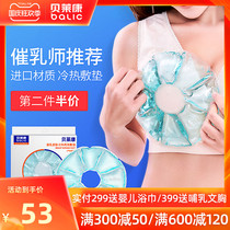 Breast cold and hot compress pad milk artifact pregnant women breast milk anti-milk hot bag lactating mother