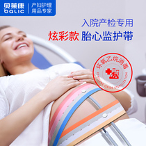 Bailaikang fetal monitoring belt for pregnant women with fetal heart monitoring belt for pregnant women with middle and late pregnancy