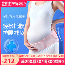 Belaikang pregnant women special belly belt in the second trimester of pregnancy belt size breathable pregnant women prenatal drag waist