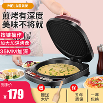 Meiling Electric Pie Pan home increased to deepen the 35MM multifunction branded pancake pan bifacial heating with battery stall frying and baking machine