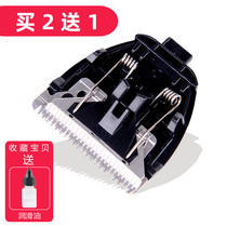 Nadu is suitable for Flyco FC5808 FC5809 hair clipper electric clipper head accessories