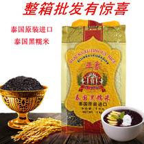 Asian elephant Thailand black glutinous rice imported black rice blood glutinous rice five grains rice ball dessert purple rice 2 pounds