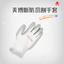 Netherlands MAPLE speed skating knife shoes Meibos ice skating speed skating competition gloves original anti-cutting gloves