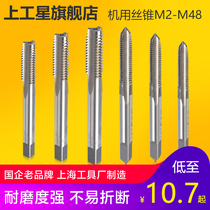 Tapping screw thread tapping screw screw high speed steel thick handle thin handle tap M3M4M6M8