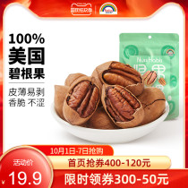 Rainbow brand Bagan fruit 160g longevity fruit creamy dried fruit fried nuts Snack snacks casual bulk wholesale