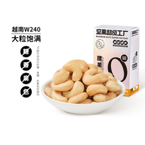 Over the rainbow brand large cashew nuts cooked 500g original pregnant women nuts snacks dried fruits Vietnam W320 large bulk weighing kg