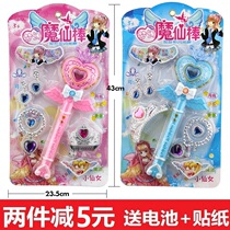 Magic wand Projection stick Little magic Fairy Mei Xue Princess Beibei Light music set girl gift Childrens toy