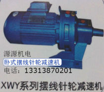 Cycloid pin wheel reducer XWY4-59-2 2KW XWY series cycloidal pin wheel Reducer