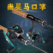 Horsemouth Rod Ul Ultra Soft Carbon Road Subpole Suit Full Set Of Drop Wheels Microthings Far Throw Fishing Pole Throw Rod Light Wire Cup