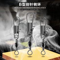 Fishing B- shaped B- shaped B- shaped connector sea pole fast eight-character ring pin Road sub-connecting Ring 8-shaped bottle swivel fishing gear