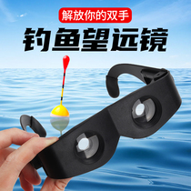 Jiayuani fishing telescope to see drift special high-definition zoom fishing professional eyeglass fishing fishing glasses