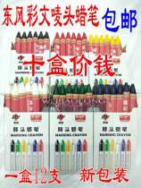 Dongfeng color crayon ceramic plastic Stone Wood metal steel tire carton foam Mark crayon
