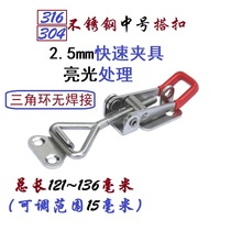 316 stainless steel horizontal clamp quick release electric cabinet box buckle RV van thickened adjustable medium buckle