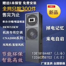 Haiwu Air Conditioning CNA1013F3Z3A Supply Constant Temperature and Humidity Machine Room Precision Air Conditioning R410A Refrigerant