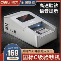 Del 2116 money detector small portable handheld commercial cash register Home Mini new currency counter new version of RMB charging smart voice detector